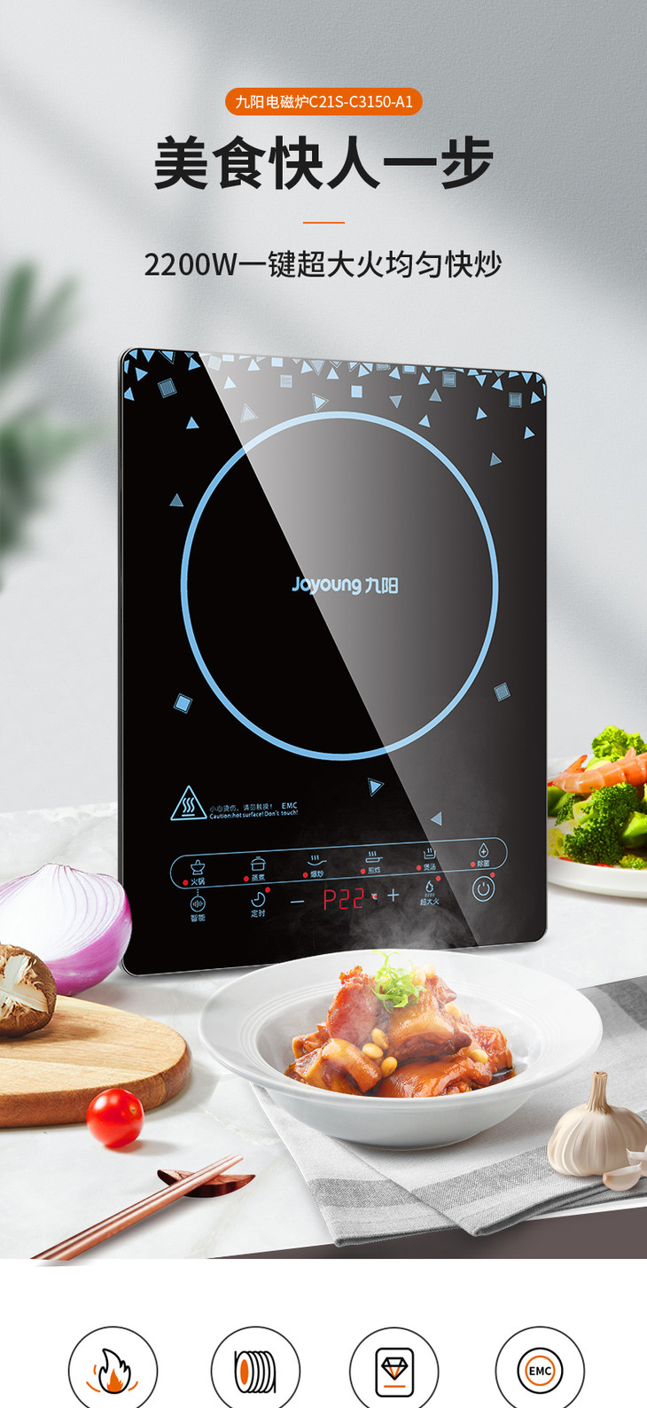 超大火joyoung九阳c21sc3150电磁灶家用多功能电磁炉