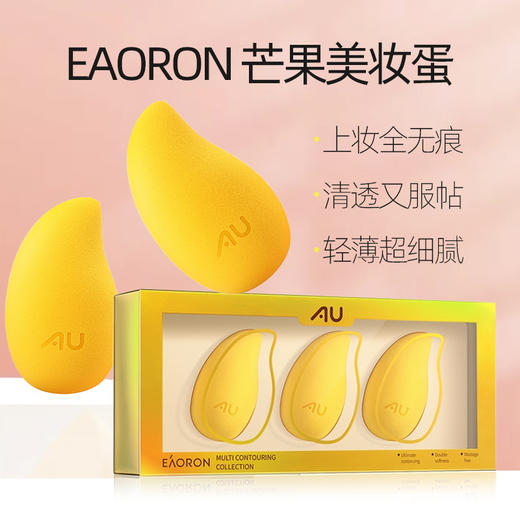 EAORON芒果美妆蛋3个*盒 商品图1