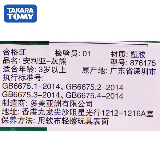 安利亚-ANI-876175灰熊 商品图4