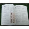 张大千画学精义(新版) 商品缩略图1