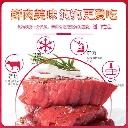 麦富迪狗粮牛肉双拼鲜肉夹心成犬粮10kg 商品图4