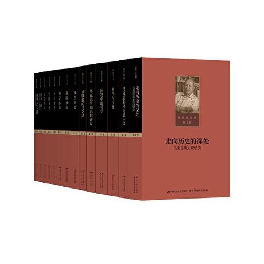 陈先达文集（全14册） 商品图5