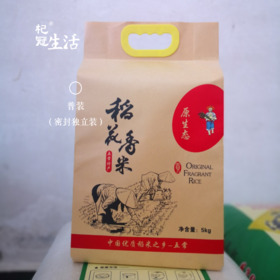 杞冠定制 | 五常有机稻花香2号五常大米 核心产区 新米现磨 真空独立包装10斤普装