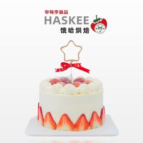 草莓季新品 草莓奶油蛋糕 同城配送