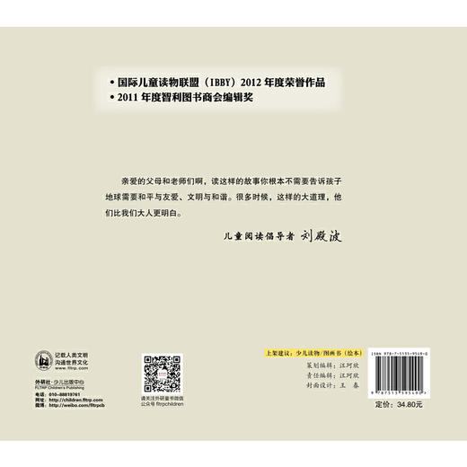 从前.有一块领地(大奖章绘本8) 商品图2