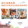 【小步大成】傲游猫-中国传统故事（3册） 商品缩略图2