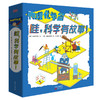《哇，科学有故事！》两辑选一 商品缩略图2
