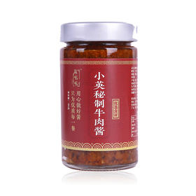 小英秘制手工牛肉酱 多瓶装