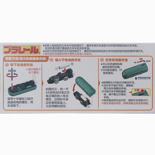 多美卡   NO.838326    普乐路路火车S-21 商品图4