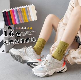 【服饰鞋包】*秋冬堆堆袜子糖果色女袜复古袜子 日系中筒袜天鹅绒袜子