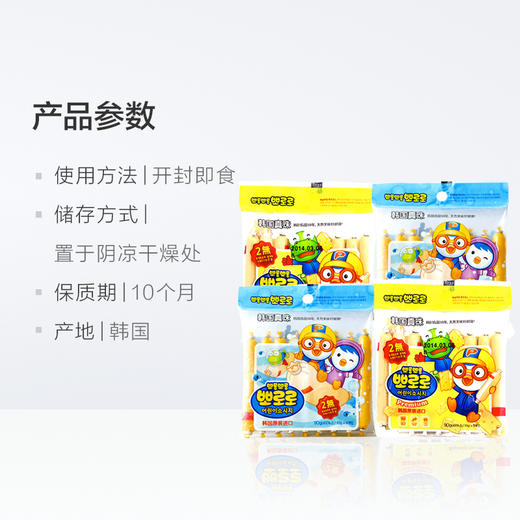 零食、宝噜噜 鳕鱼肠 韩国进口奶酪智慧肉肠90g*4袋 商品图3