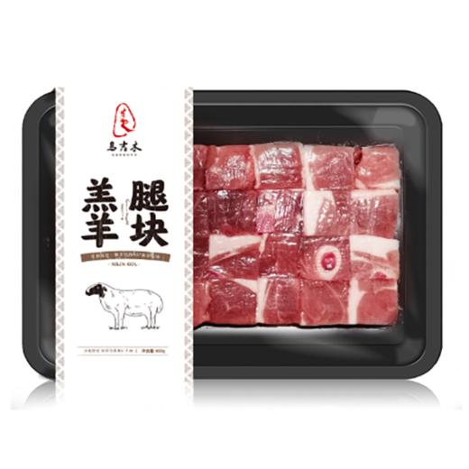 羔羊腿块（精品包装） 商品图1