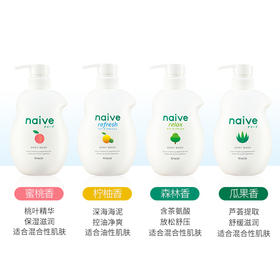 嘉娜宝naive氨基酸沐浴乳530ml