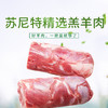 白标精选羔羊肉 偏瘦  2.5KG/卷   苏尼特羔羊肉  内蒙古特产 商品缩略图0