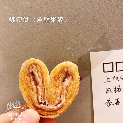 蝴蝶酥（比利时蔻曼黄油） 商品图0