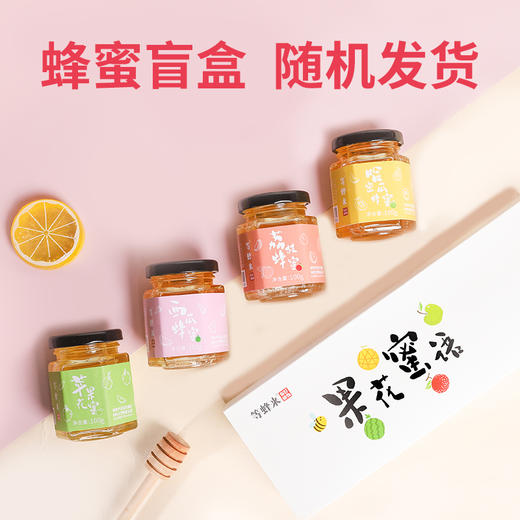 【蜂蜜盲盒】等蜂来天然蜂蜜100g天然蜂蜜，尝鲜不断，多款花蜜随机发货 商品图3