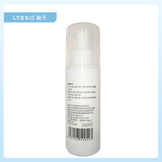 珍怡鞋袜除臭剂（100g）【21001048】 商品图1