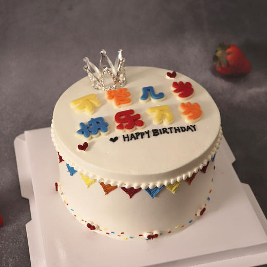 不管几岁 快乐万岁 商品图1