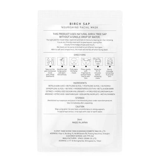 【2盒送3包】养生堂桦树汁补水保湿面膜5片*2盒 （送3包早桃棉柔洗脸巾） 商品图3