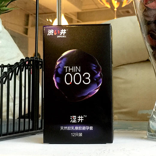 涩井避孕套003超薄装安全套12只装成人计生用品 商品图4