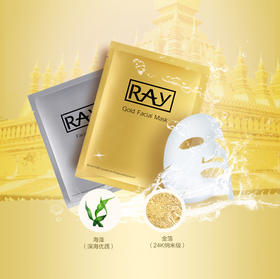 KJ 泰国正品ray妆蕾蚕丝金银面膜保湿补水滋润紧致收缩毛孔提亮肤色（银色版））