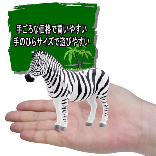 安利亚 - ANI-487944斑马 商品图2