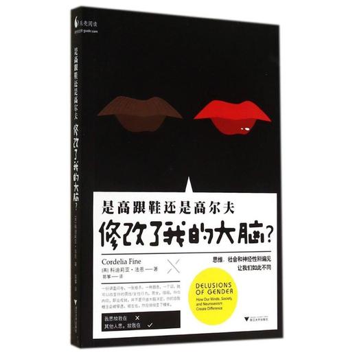 是高跟鞋还是高尔夫修改了我的大脑? 商品图0