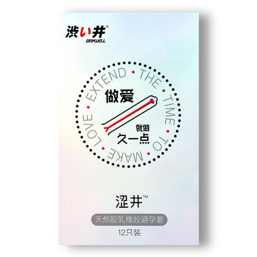 涩井避孕套爱持久玻尿酸安全套12只装 商品图5
