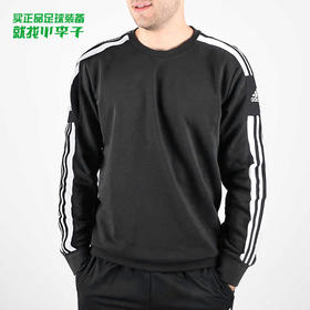 ADIDAS/阿迪达斯 SQ21长袖足球套头卫衣GT6638