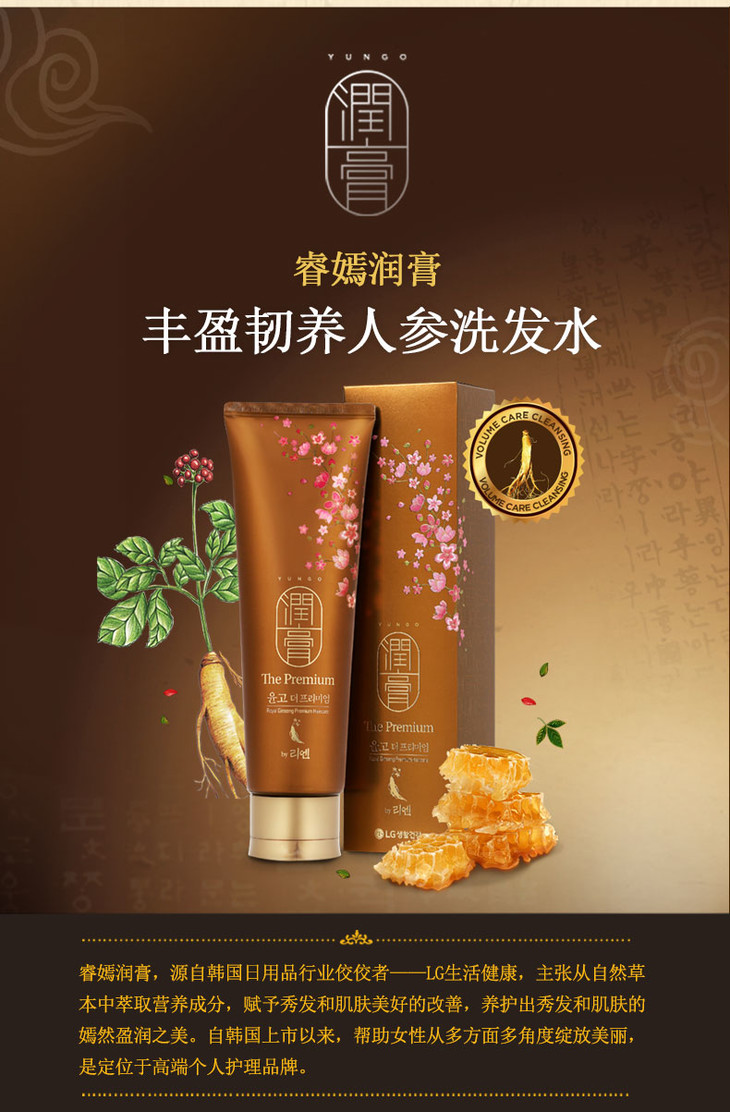 韩国睿嫣reen润膏丰盈韧养人参洗发水洗发露洗头膏250ml