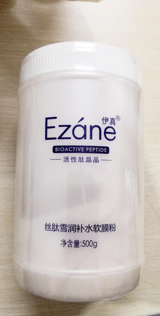 伊真 丝肽润白补水软膜粉500g 保湿补水滋养型 商品图1