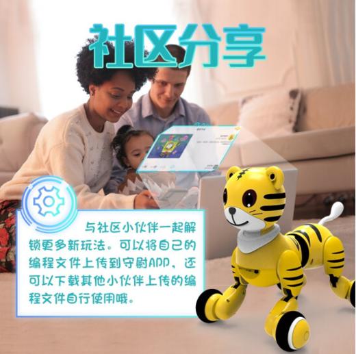 华复 守尉智能机器虎H3 商品图4