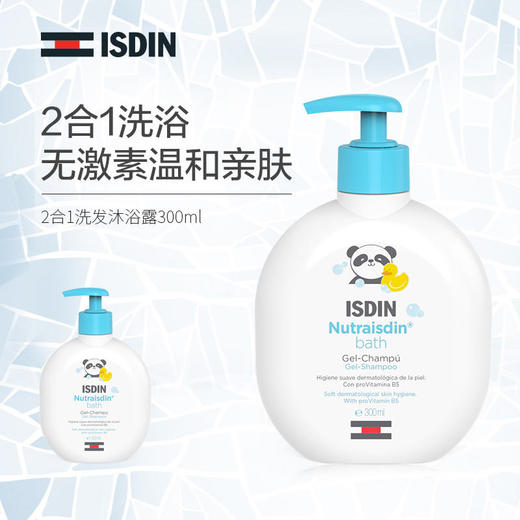 怡思丁ISDIN安心呵护二合一洗发沐浴露300ml/500ml 商品图0