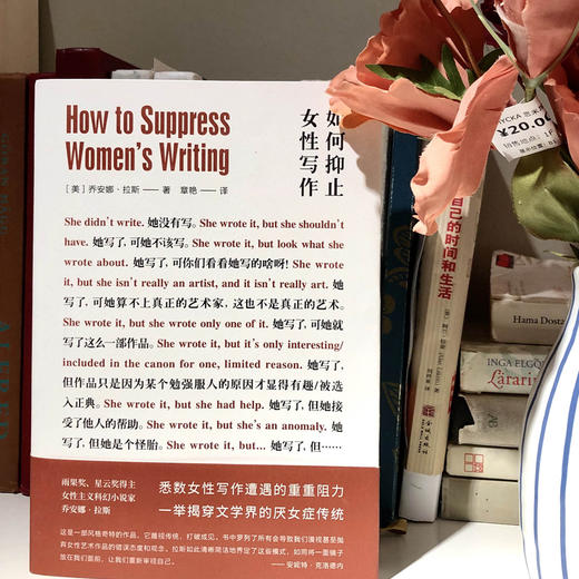 如何抑止女性写作 商品图9