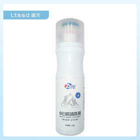 珍怡小白鞋清洁剂（120g）【21001049】