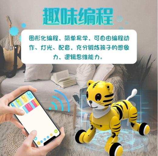 华复 守尉智能机器虎H3 商品图1