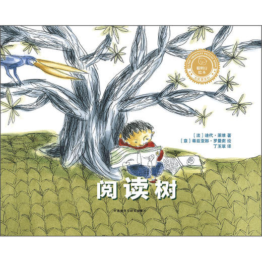 阅读树（聪明豆绘本·大奖章系列2） 商品图5
