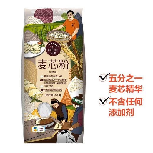 中粮初萃 麦芯粉2.5kg 商品图0