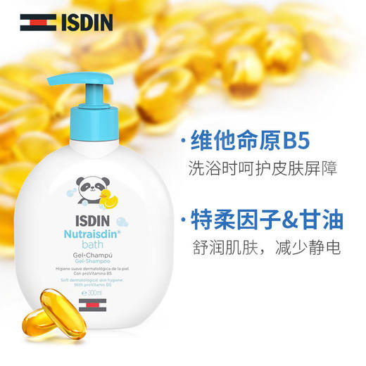 怡思丁ISDIN安心呵护二合一洗发沐浴露300ml/500ml 商品图2