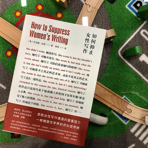 如何抑止女性写作 商品图8
