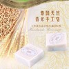 泰国进口JAM牌香米皂本土手工天然大米冷制皂-会员6折 商品缩略图0