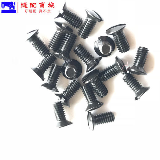 坎车针板螺丝 3针5线绷缝机固定针板螺钉 冚车一字螺丝缝纫砍车配件 商品图5