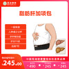 脂肪肝加项包（重庆） 商品缩略图0