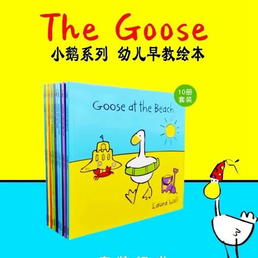 GOOSE 十本套装(英文绘本) 商品图0
