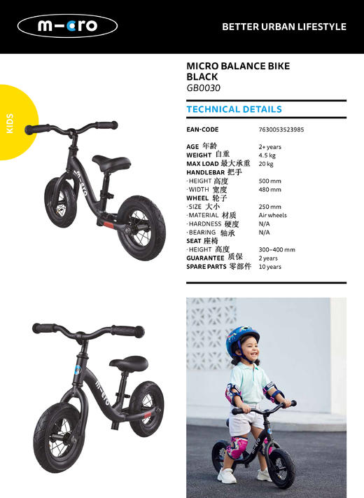 迈古滑步骑士黑色（GB0030） 商品图2