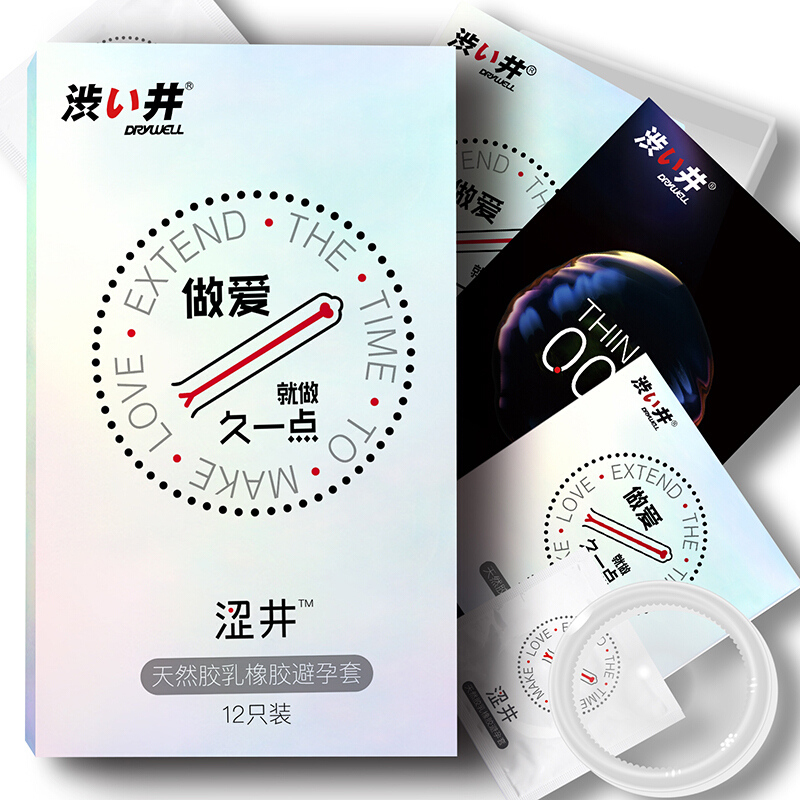 涩井避孕套爱持久玻尿酸安全套12只装