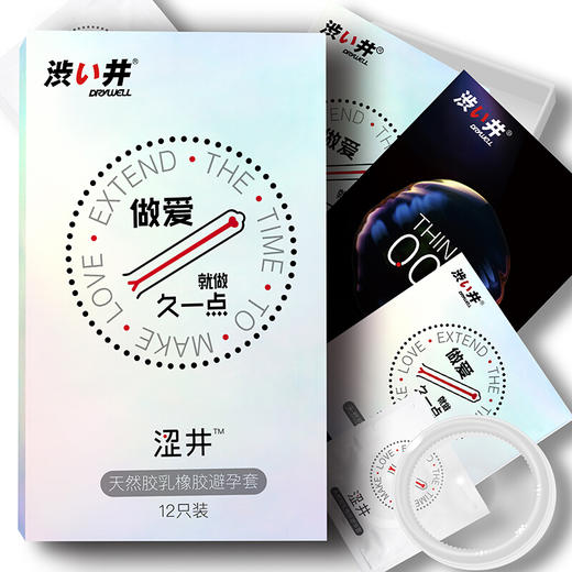 涩井避孕套爱持久玻尿酸安全套12只装 商品图0