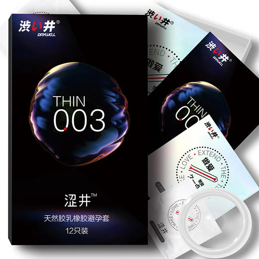 涩井避孕套003超薄装安全套12只装成人计生用品 商品图0