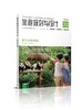 旅游规划与设计1-35期 商品缩略图5