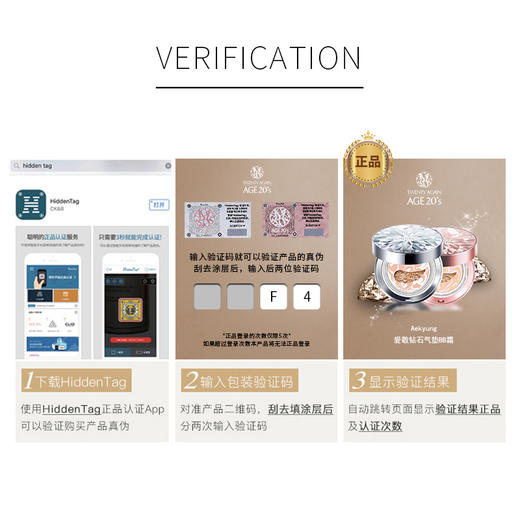 【进口资质齐全】 Age20‘s爱敬气垫/钻石气垫bb霜/三色拉花粉底霜/赠替换芯！ 商品图7
